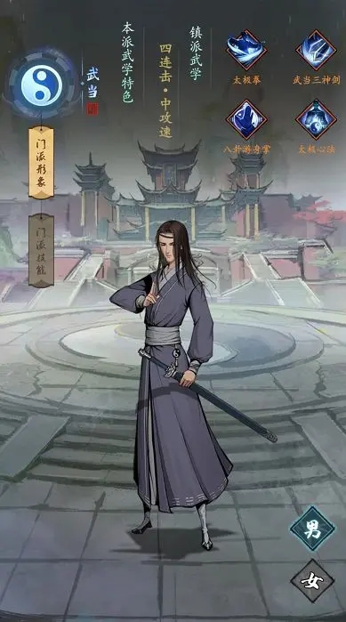 我的神功六大门派介绍截图2