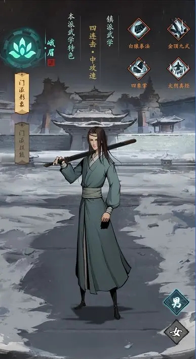 我的神功六大门派介绍截图3