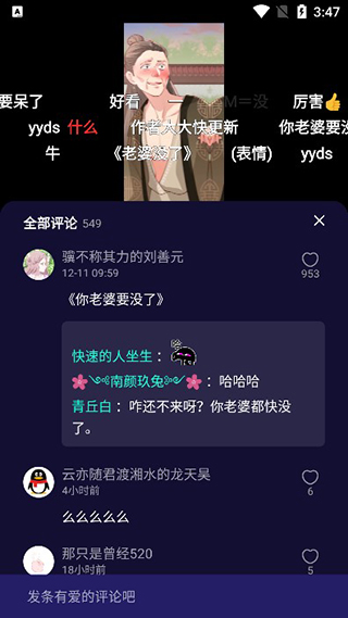 使用方法截图5