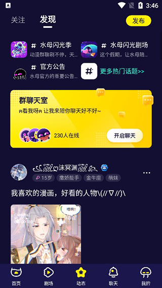 使用方法截图6