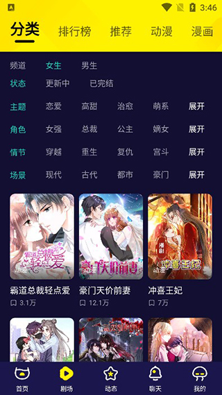 使用方法截图3