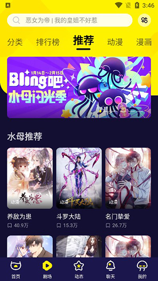 使用方法截图2