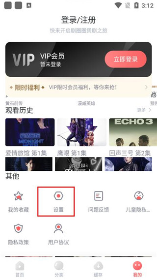 怎么清空下载记录截图2