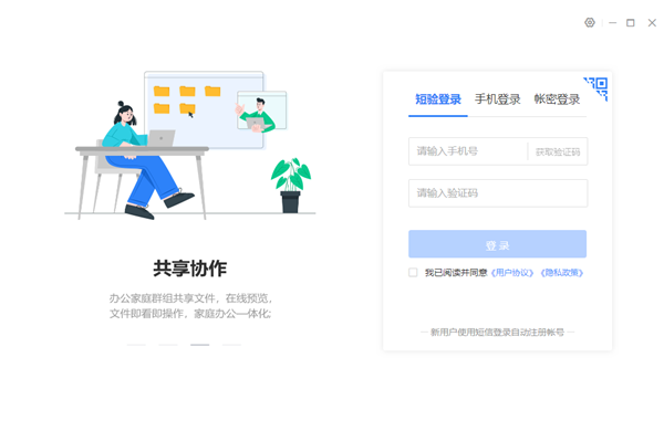 中国移动云盘老版本下载截图1