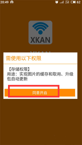 使用方法截图2