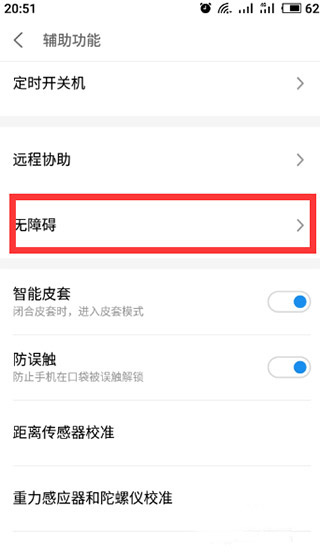 使用方法截图7