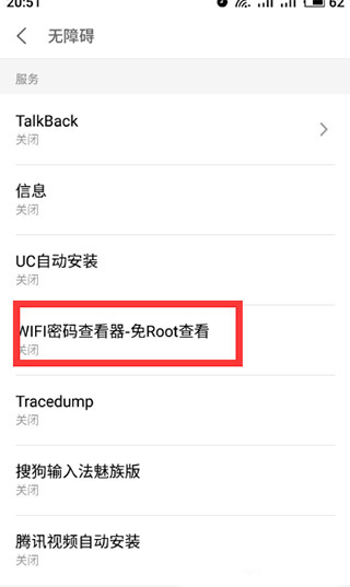 使用方法截图8