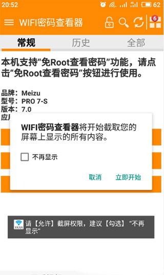 使用方法截图10