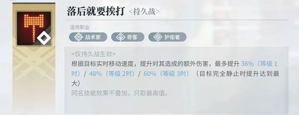 白荆回廊手游官服烙痕攻略截图5