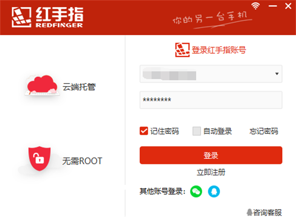红手指免费版常见问题1