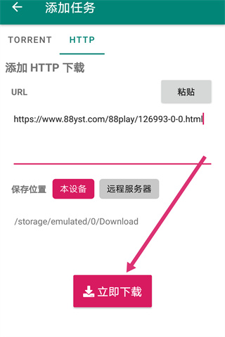 使用教程截图2
