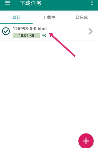 使用教程截图3