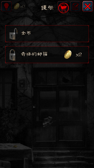 攻略2
