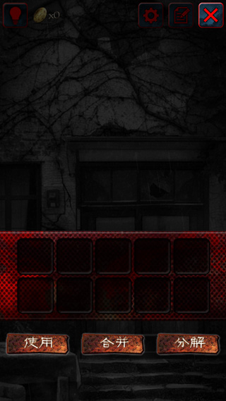 攻略4