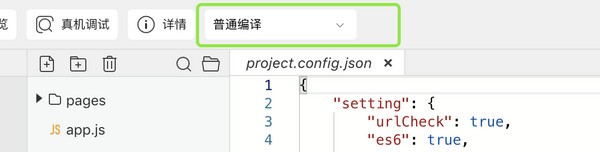 字节跳动开发者工具使用教程7