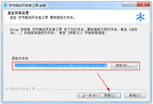 安装教程2