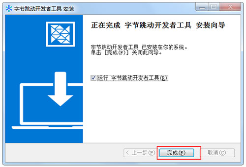 安装教程3