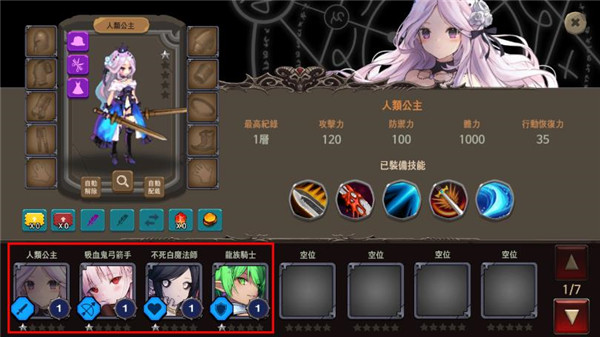 地下城与公主2内置作弊菜单版游戏攻略1