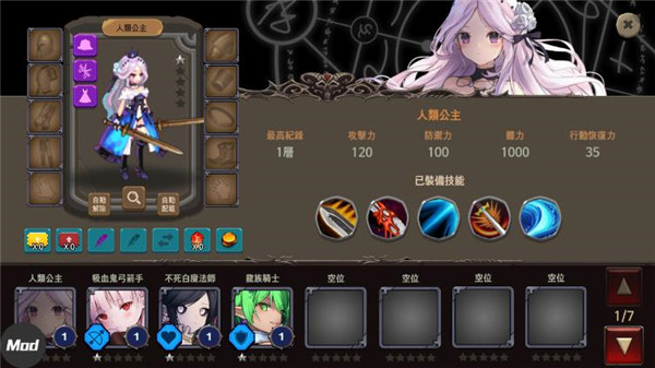 地下城与公主2内置作弊菜单版 第3张图片
