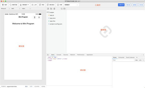 字节跳动开发者工具最新版2
