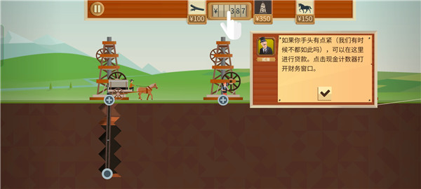 游戏攻略截图1