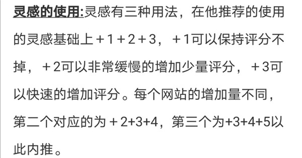 游戏攻略截图1