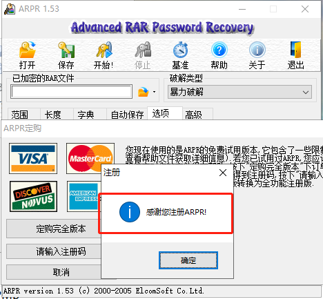 ARPR破解版软件 第2张图片