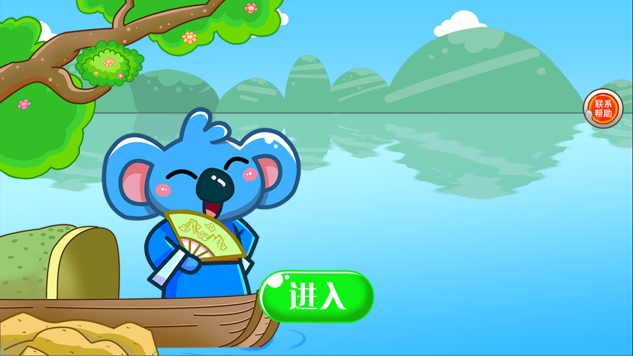 使用教程截图1