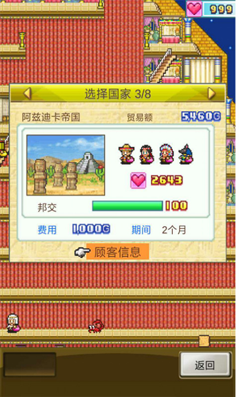 攻略截图2