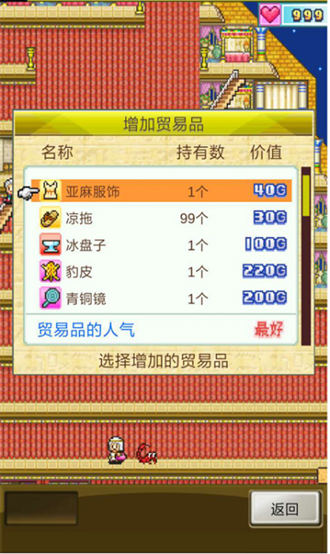攻略截图4
