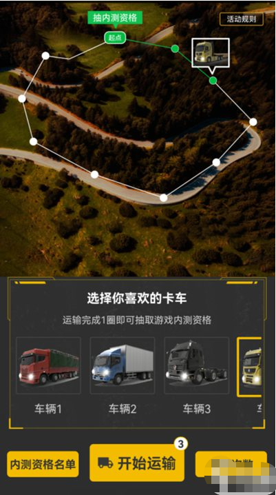运输货物探索攻略截图