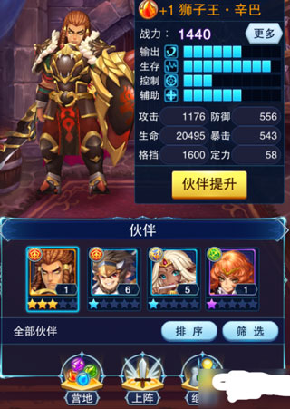 苍之女武神战力提升攻略2