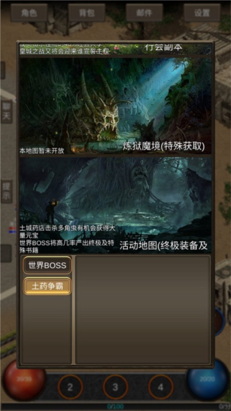 遗迹传说新手攻略1