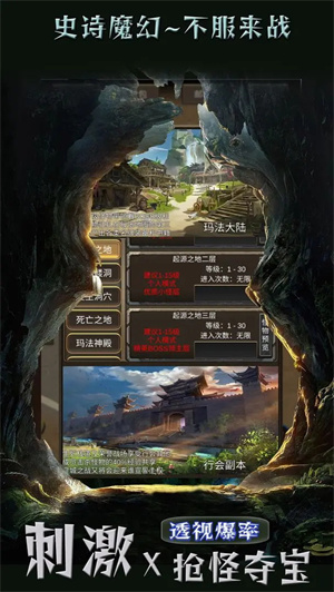 遗迹传说官方版1