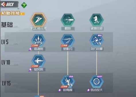 逐影连招打法攻略截图1