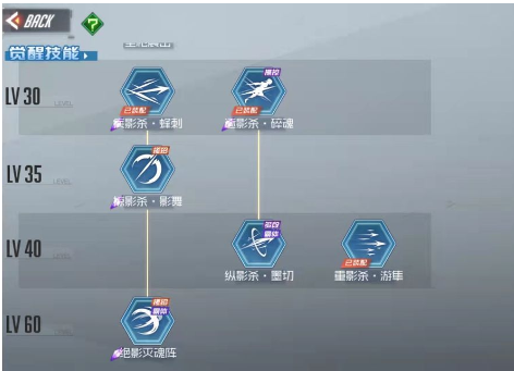 逐影连招打法攻略截图2