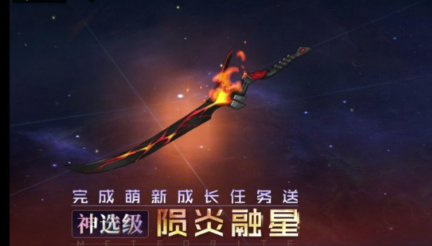 突破石获取教程截图2