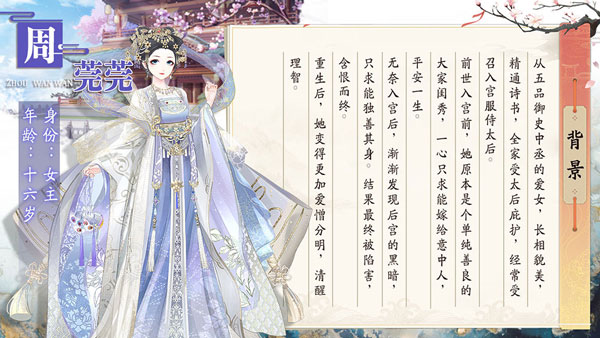 角色介绍截图1