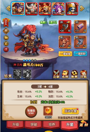 最强后期阵容截图3