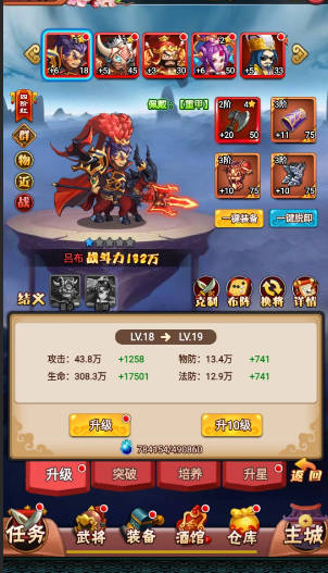 手游必养角色截图3