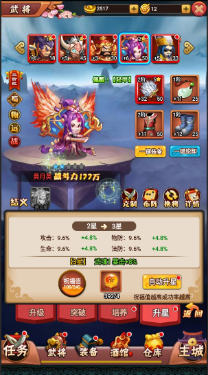 手游必养角色截图2