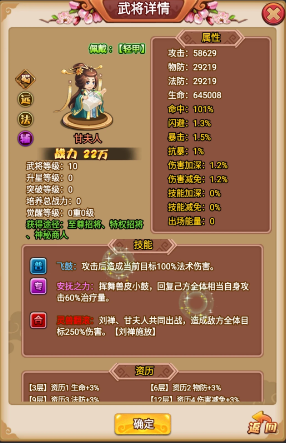 手游必养角色截图1