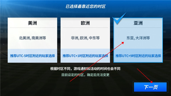 攻略截图1