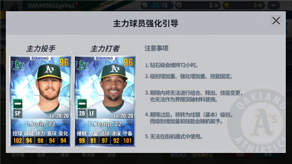 攻略截图6