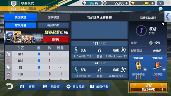 攻略截图11
