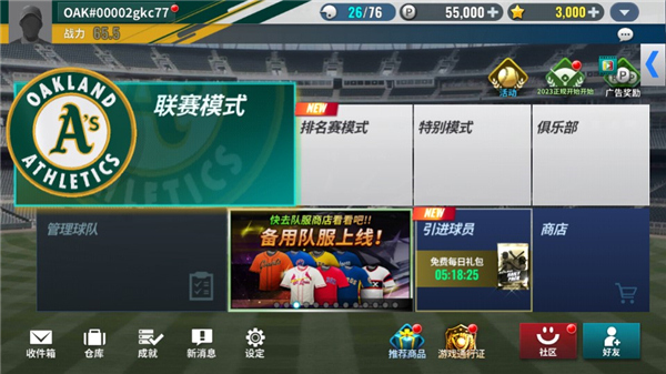 攻略截图12