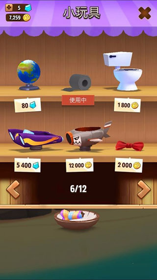 游戏攻略截图3