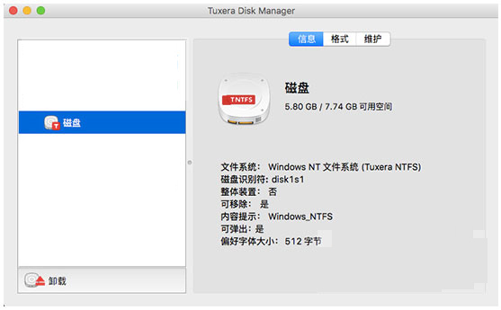 Tuxera NTFS免激活版使用教程1