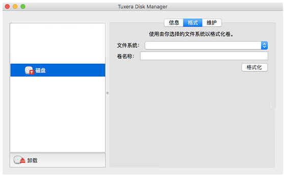 Tuxera NTFS免激活版使用教程2