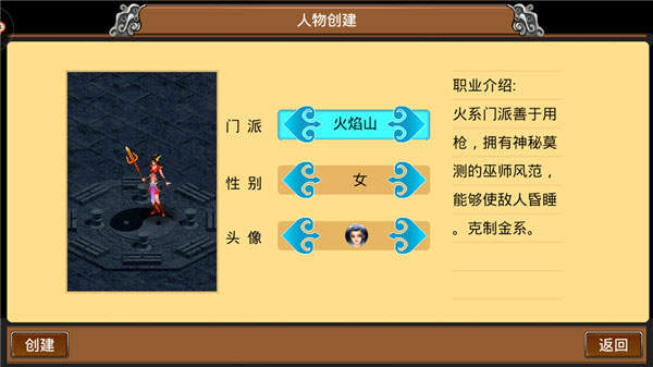魔与道门派职业介绍4